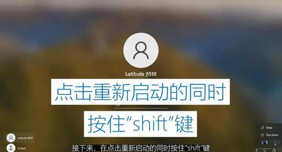 高级启动选项怎么进入