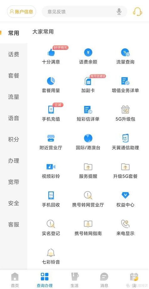 电信销户异地怎么销户