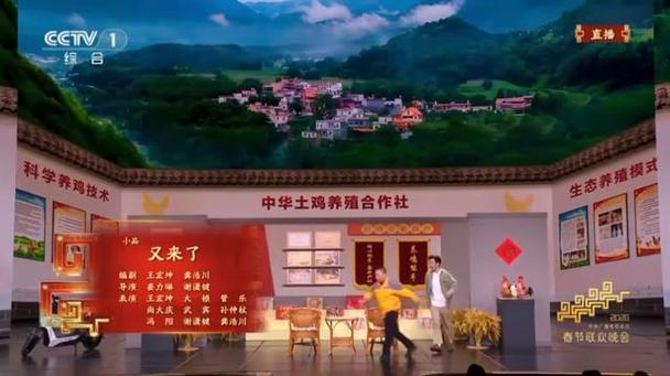 2026b站春晚小品