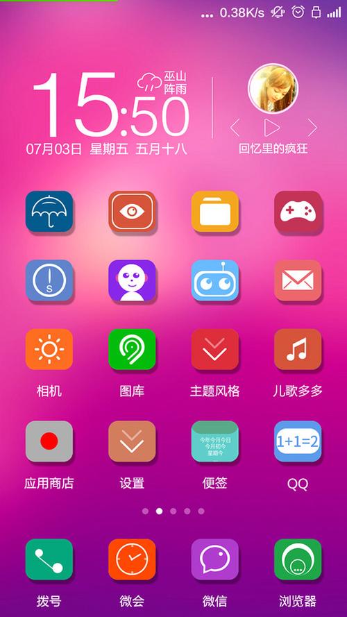 vivo字体颜色设置方法