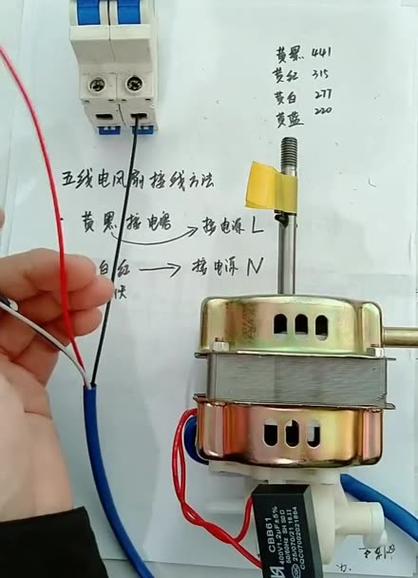 电风扇四根线分别是什么线