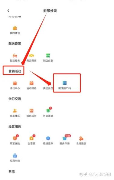美团商家流量卡怎么购买