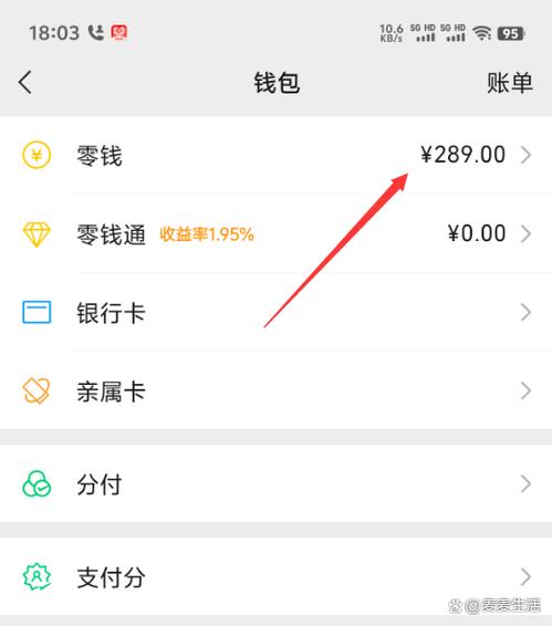 微信里的钱怎么存银行定期