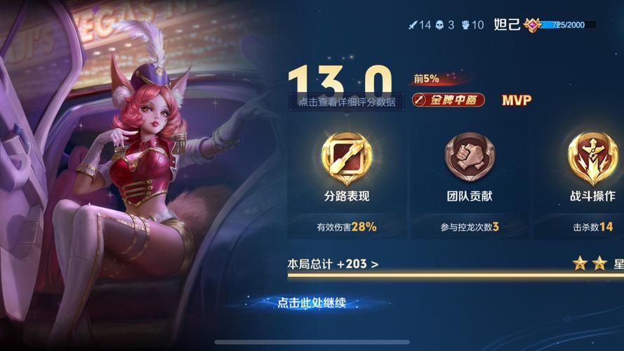 王者荣耀战绩显示