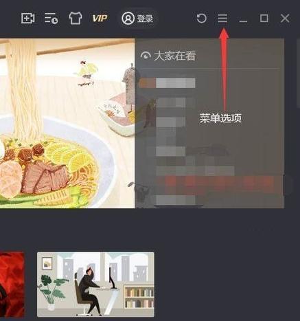 腾讯视频怎么全屏播放视频