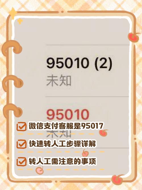 10105757怎么转不了人工