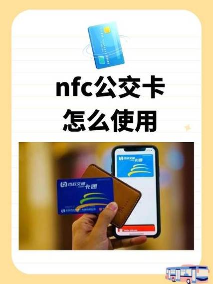 nfc可以复制老年卡吗