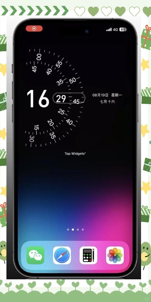屏幕时间