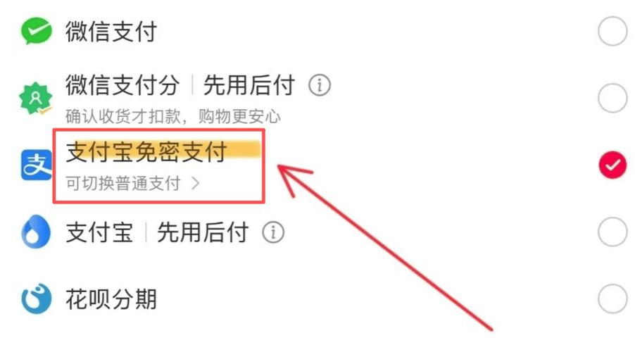 拼多多支付宝免密支付是什么