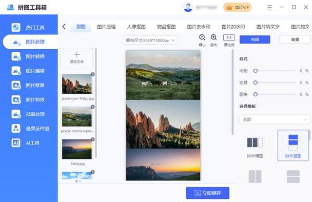图片拼接软件app