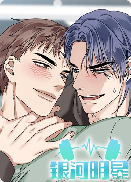 看漫