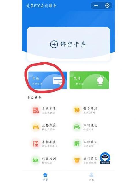 etc怎么绑定银行卡