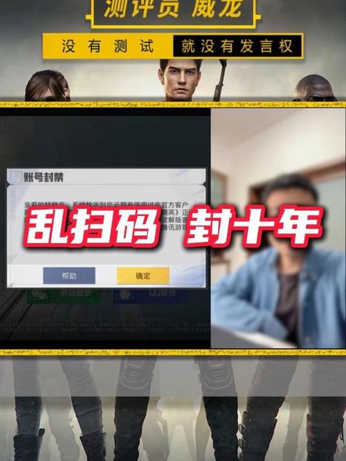 和平精英账号解封神器下载
