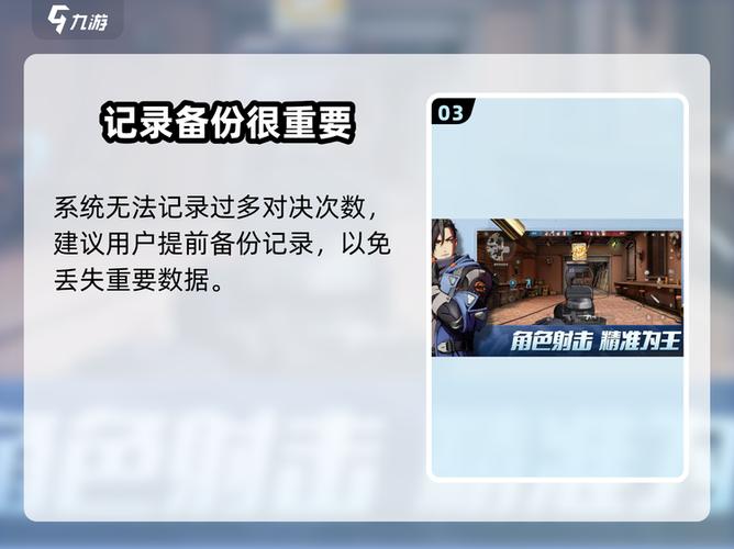 历史战绩查询方式