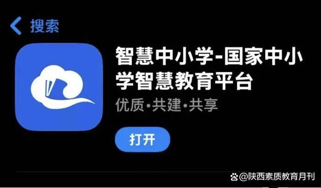 昆山智慧教育平台登录