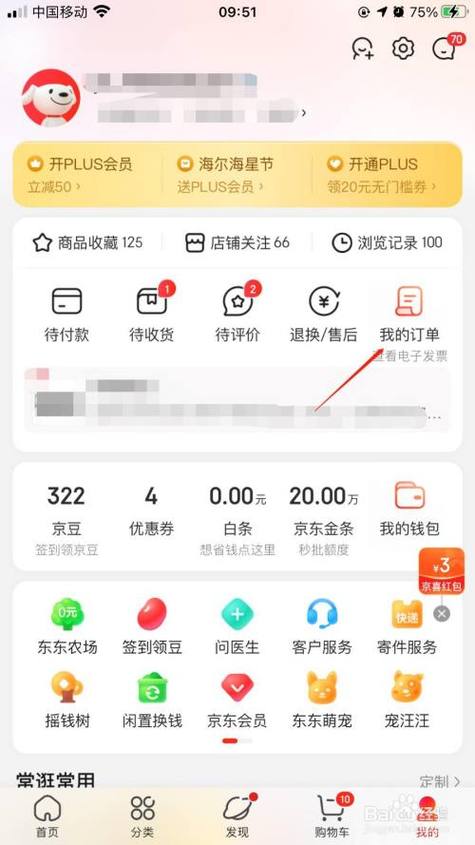 京东会自动确认收货吗