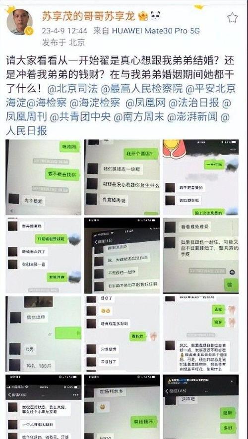 怀疑出轨怎么查聊天记录
