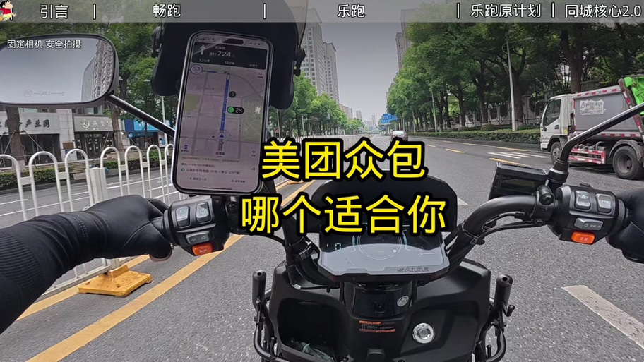 跑美团新手怎样入门