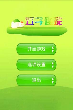 五子球在线玩手机版