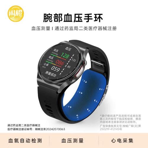 能测血压的手环有哪些