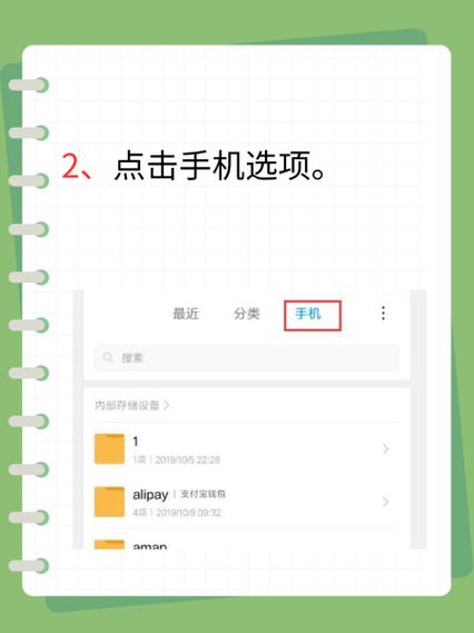 手机download文件怎么打开