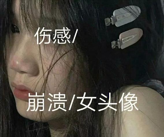 女生发emo是暗示什么