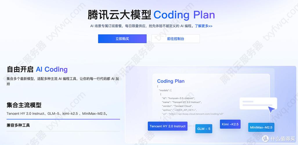 Coding Plan