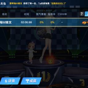 qq飞车怎么解绑微信