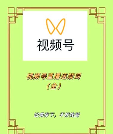 微信关闭直播提醒