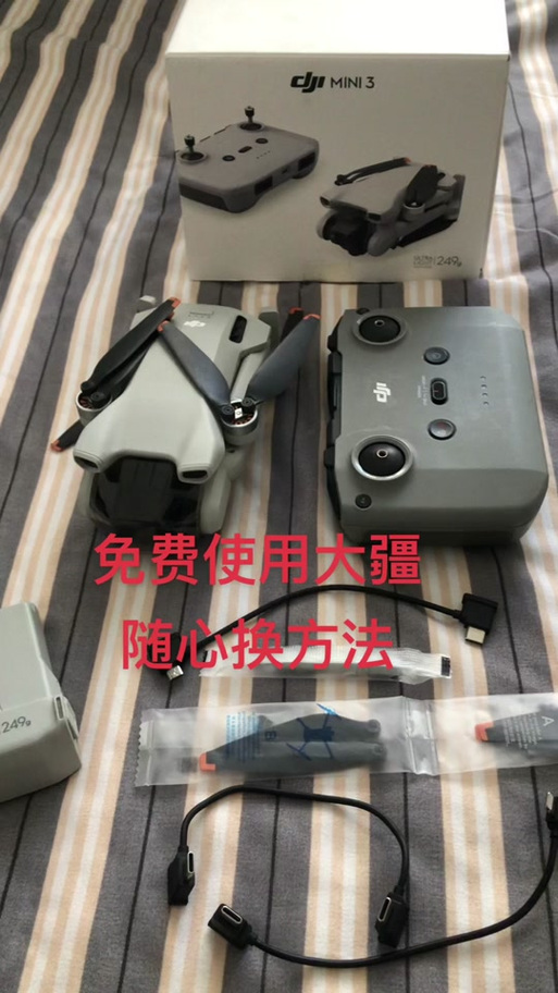 大疆随心换怎么过户