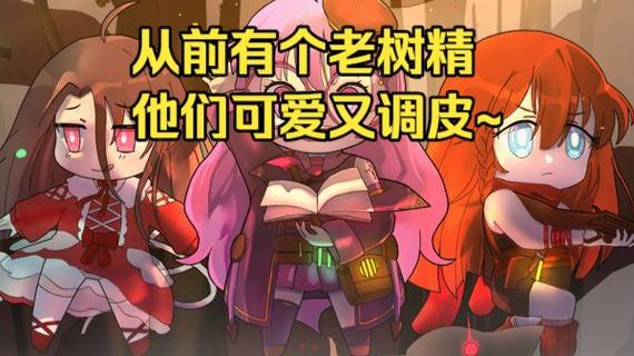 灾厄树妖卖葡萄