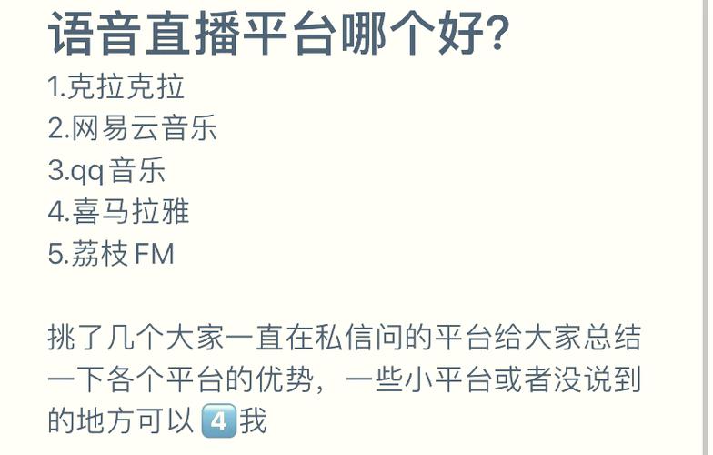 语音厅哪个平台好做