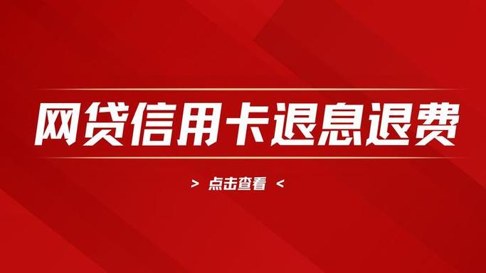 银行卡怎么解除网贷签约