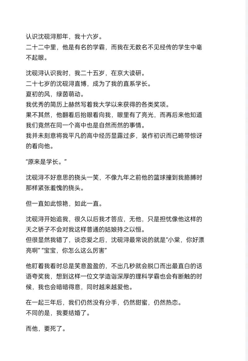 刘小念短篇小说《缘分》全文阅读