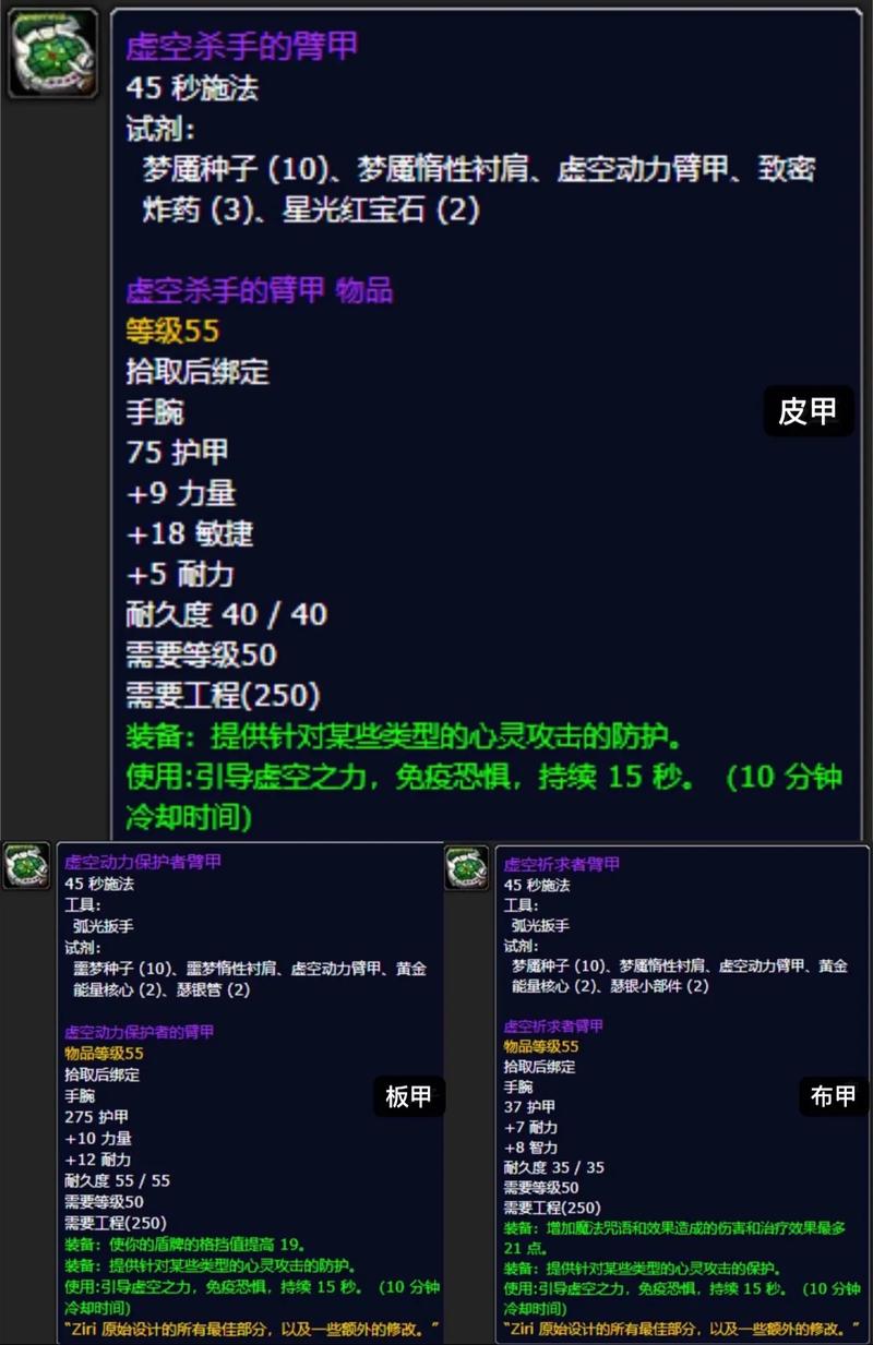 怀旧服烈焰卫士护手