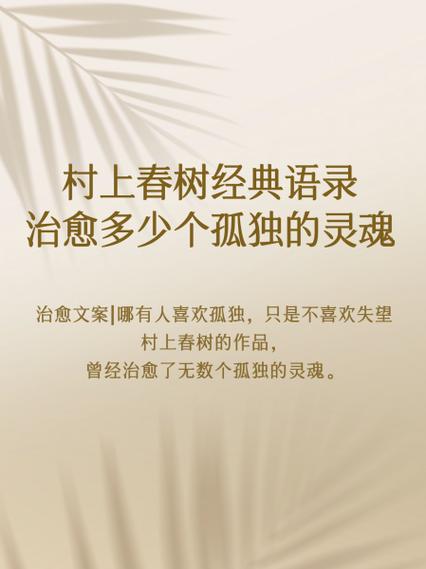 孤独的灵魂经典语录