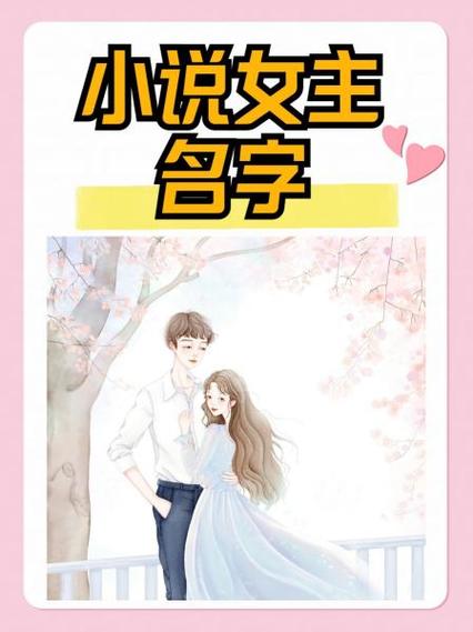 女主叫安然小说是一名作家