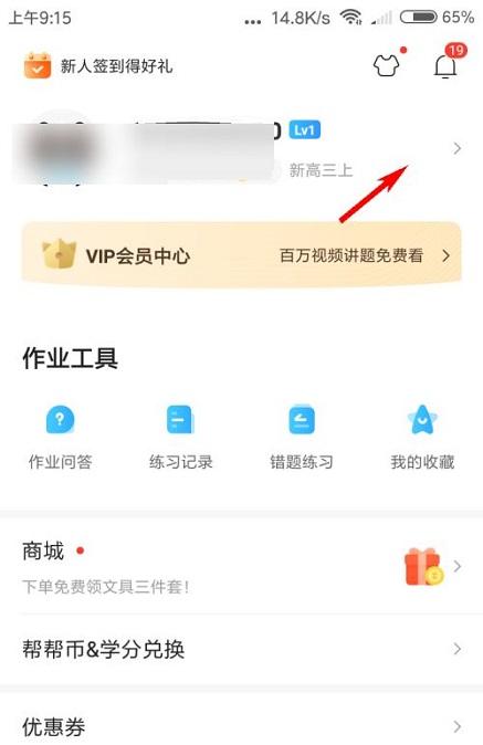 作业帮可以多人登录吗