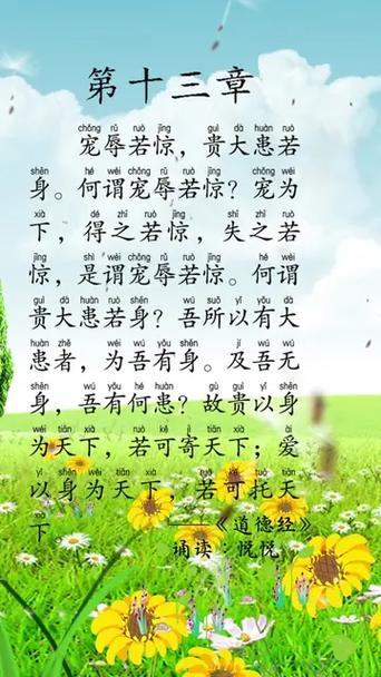 《道德经》全文读诵