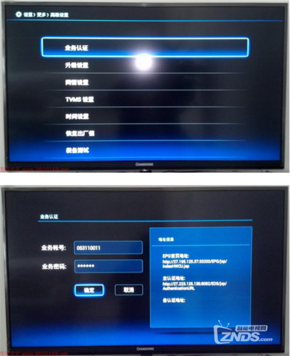 机顶盒错误代码30005