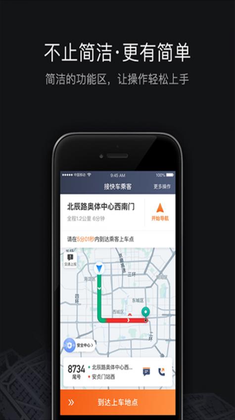 滴滴车主司机端app下载最新版本