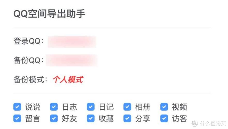 qq空间客户端怎么打开