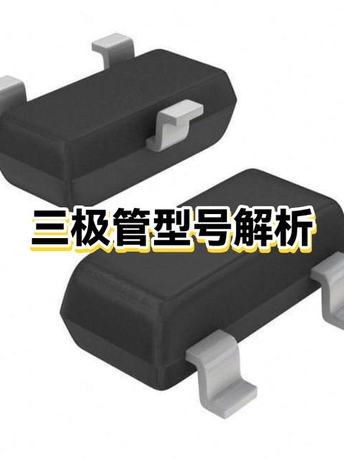 c2373三级管参数