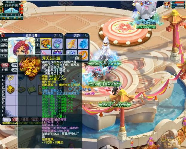梦幻西游平民大唐加点