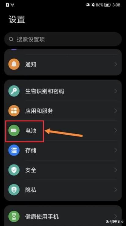 华为智能充电模式