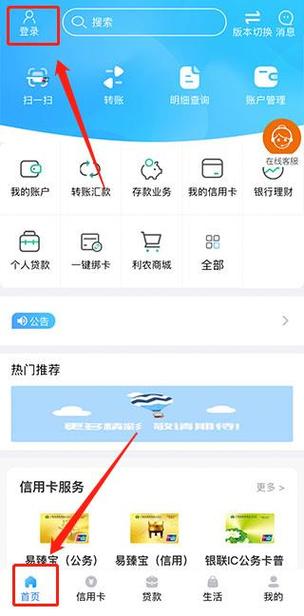 广西农村信用社手机银行最新版本