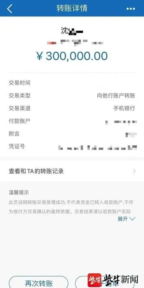 银行转错账追回的方法