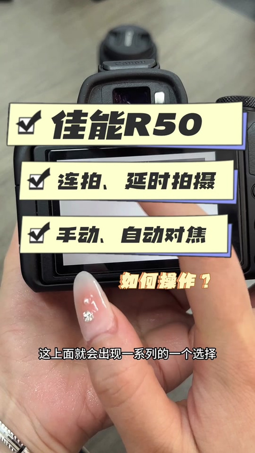 佳能相机如何设置延迟拍摄