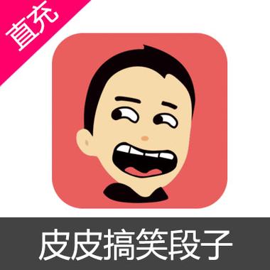 皮皮搞笑视频
