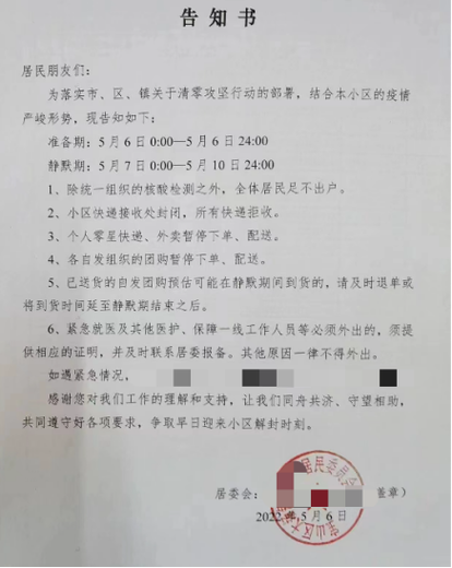 如何关闭消息提醒